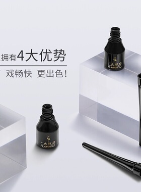 火烈鸟彩色眼线液持久