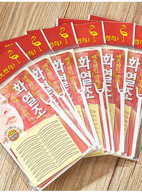 【6包300回窄款】火烈鸟双眼皮贴隐形透气不反光持久防水美目贴女