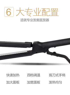 不伤发夹板内扣理发店专用直发器