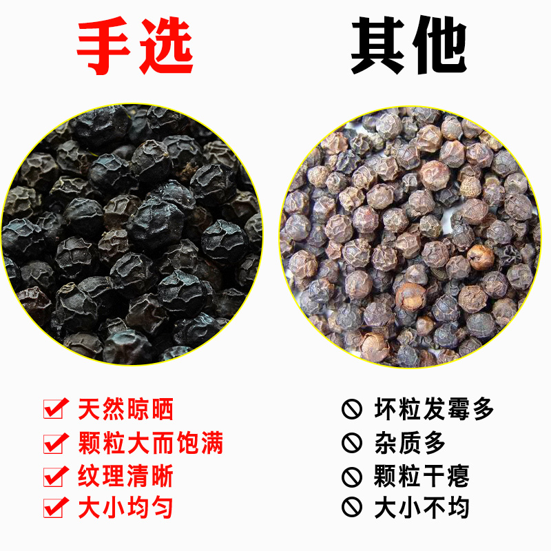 海南正宗精选黑胡椒粒/粉500g/家用黑糊椒牛排烧烤撒料调料散装 - 图2