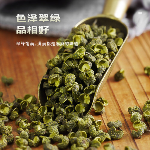 四川花椒青花椒麻椒特麻散装麻椒粒麻椒粉农家自种可磨面磨粉500g - 图1
