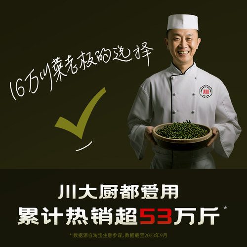 四川花椒青花椒麻椒特麻散装麻椒粒麻椒粉农家自种可磨面磨粉500g - 图3