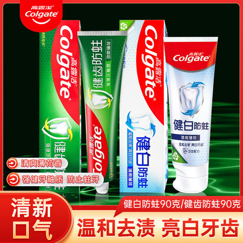 高露洁牙膏三重薄荷冰爽薄荷120克g清新口气男士含氟成人防蛀牙男 - 图0