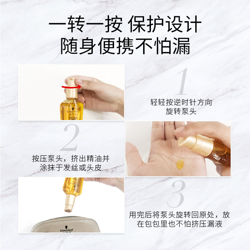 施华蔻护发精油金致润养瞬柔精油改善毛躁柔顺保湿润发精华油75ml,淘宝优惠券,粉丝福利购,淘宝优惠卷