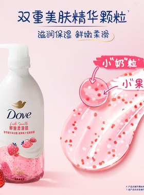 多芬草莓燕麦果奶精华沐浴露
