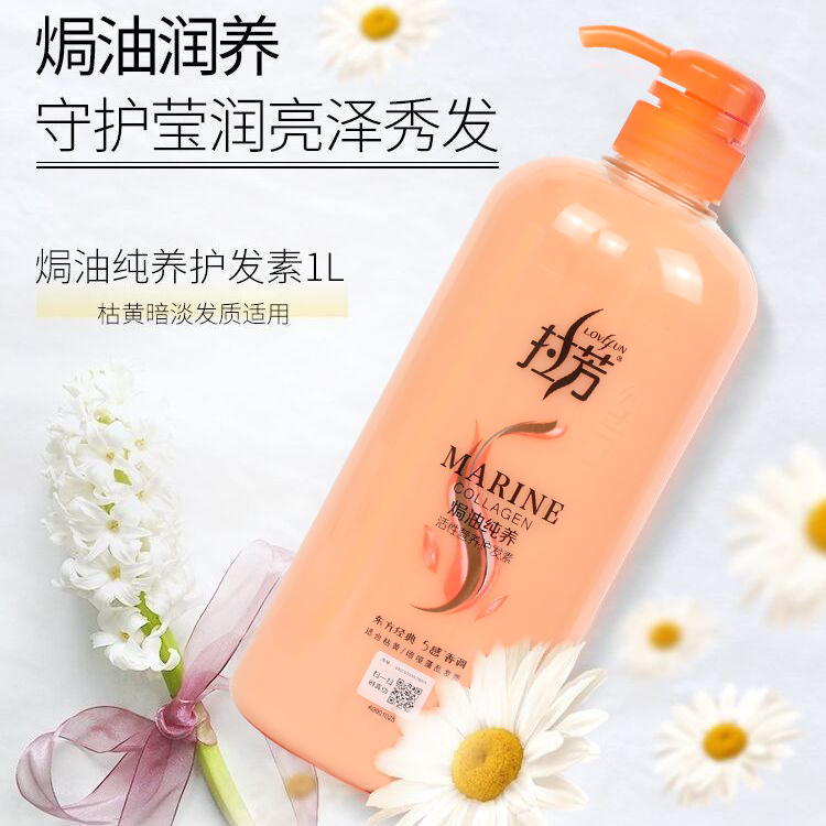 拉芳护发素女士干枯顺滑营养焗油修护烫染受损改善毛躁1000ml1升L - 图0