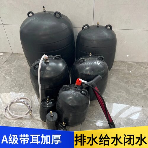 堵漏皮球300排水管道气囊下水道气囊水堵塞橡胶堵塞PVC管堵头止水 - 图0