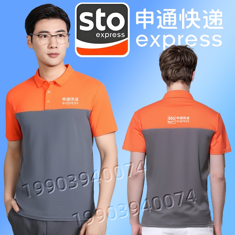 申通快递新款夏季速干工作服马甲工装印字定制LOGO皮衣正品 - 图3