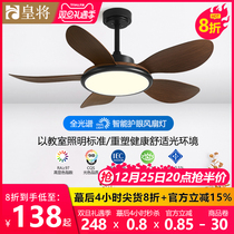 Full spectrum Nordic ceiling fan light Restaurant Living room Fan light Large wind Home Frequency conversion Bedroom electric fan integrated chandelier