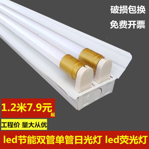 双管led日光灯支架灯led荧光灯教室灯管光管全套灯架超市车库厂房 - 图1
