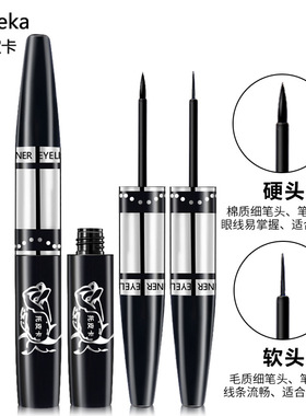 正品包邮托皮卡流金魅惑眼线液