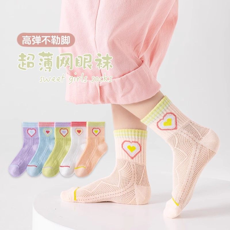 女童袜子夏季薄款儿童镂空中筒透气女孩爱心学生网眼宝宝春夏棉袜,淘宝优惠券,粉丝福利购,淘宝优惠卷