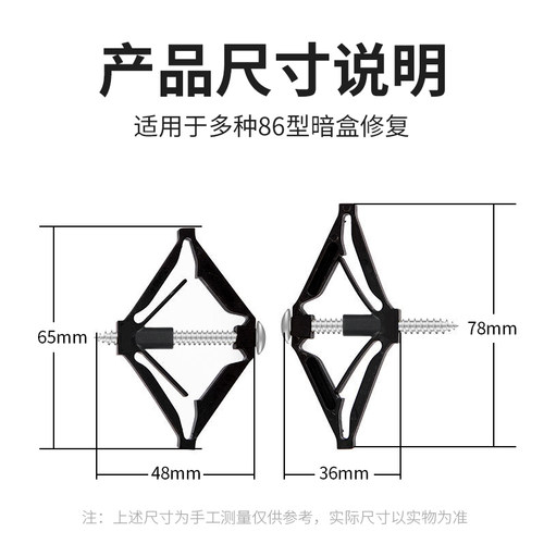 86型开关底盒修复器 118插座接线暗盒耳朵螺丝孔固定万能神器通用 - 图2