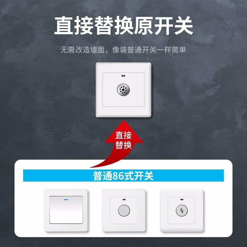 声控开关楼道感应灯86型暗装二线家用物业智能延时感应声光控面板,淘宝优惠券,粉丝福利购,淘宝优惠卷