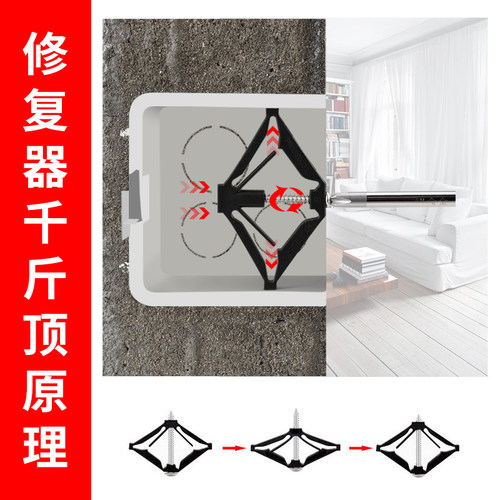 86型开关底盒修复器 118插座接线暗盒耳朵螺丝孔固定万能神器通用 - 图1