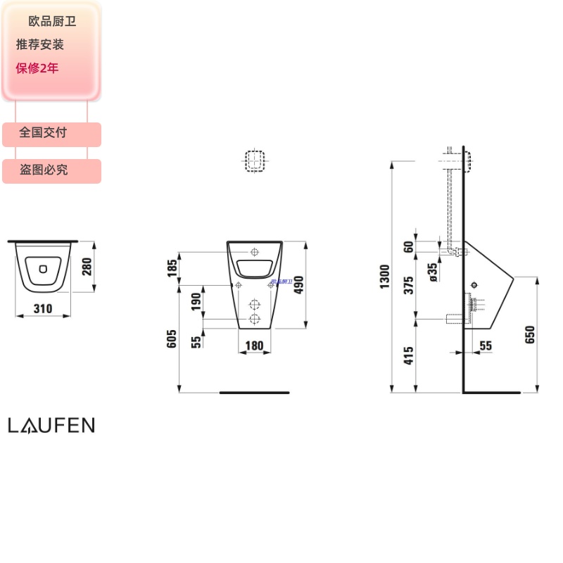 瑞士劳芬Laufen vila siphonic挂壁式小便器斗带盖841141 841142 - 图1