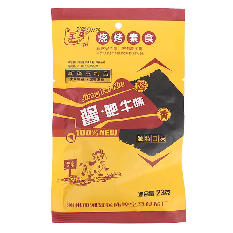 王马酱肥牛味80g*20袋装8090后校园童年怀旧零食儿时经典辣条素肉-图2