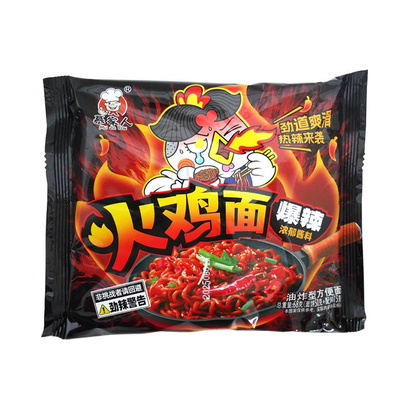慕家人超辣火鸡面咸蛋黄拌面红烧牛肉面泡面方便面夜宵速食便宜,淘宝优惠券,粉丝福利购,淘宝优惠卷