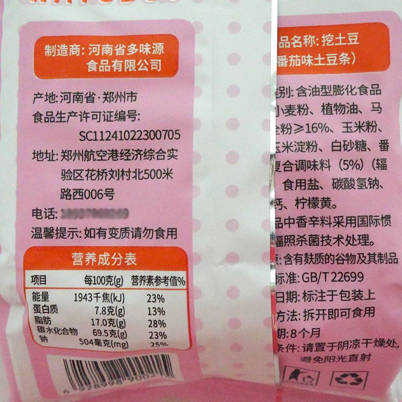 可爱熊挖土豆小包装番茄味土豆条空心薯条休闲零食小吃膨化食品,淘宝优惠券,粉丝福利购,淘宝优惠卷