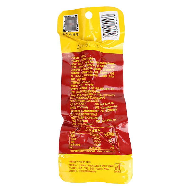 金八吧欧式烤鸡爪卤味凤爪小吃办公室追剧休闲食品夜宵网红小零食,淘宝优惠券,粉丝福利购,淘宝优惠卷