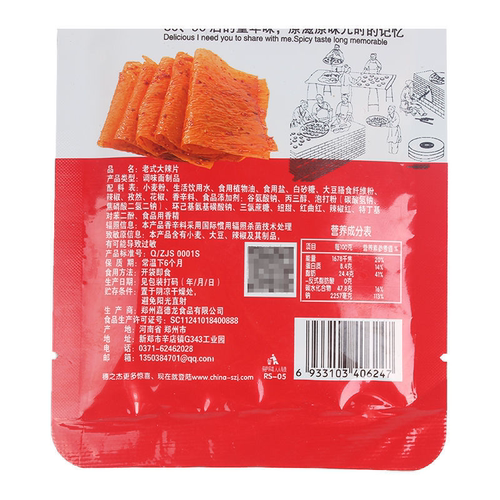 穗之杰老式大辣片35g*40袋网红辣条零食休闲小吃儿时麻辣条大礼包 - 图3
