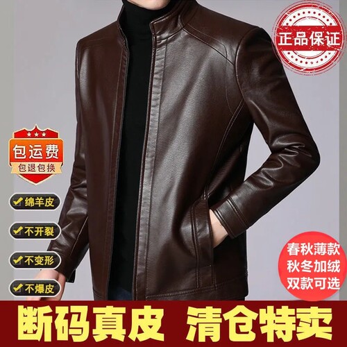 特价清仓海宁正品真皮皮衣男士薄款皮夹克加绒款中老年商务皮外套 - 图2