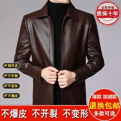 特价清仓海宁正品真皮皮衣男士薄款皮夹克加绒款中老年商务皮外套 - 图1