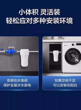 海尔前置过滤器大白瓶