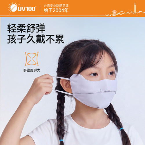 UV100儿童防晒口罩男女薄款夏天小学生专用防紫外线透气面罩21566 - 图2