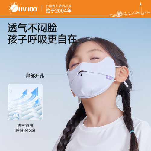 UV100儿童防晒口罩男女薄款夏天小学生专用防紫外线透气面罩21566 - 图1