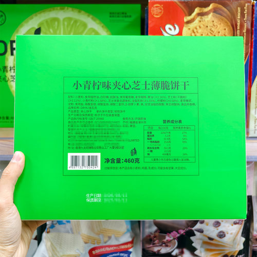 DRYK小青柠味夹心芝士薄脆饼干460g盒装独立小包酥脆追剧零食小吃 - 图3