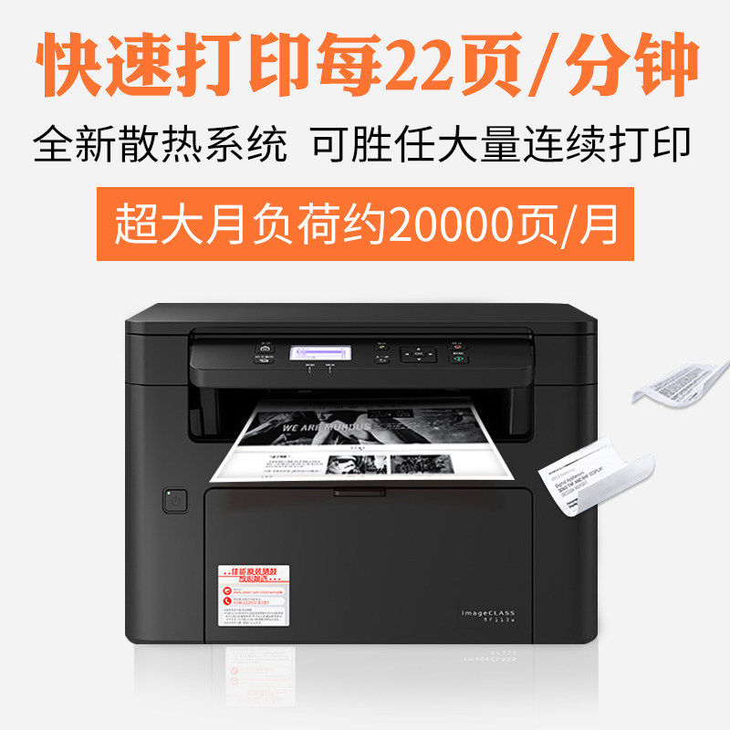 佳能mf113w复印一体机多功能打印机 canon佳能冠嘉黑白激光多功能一体机