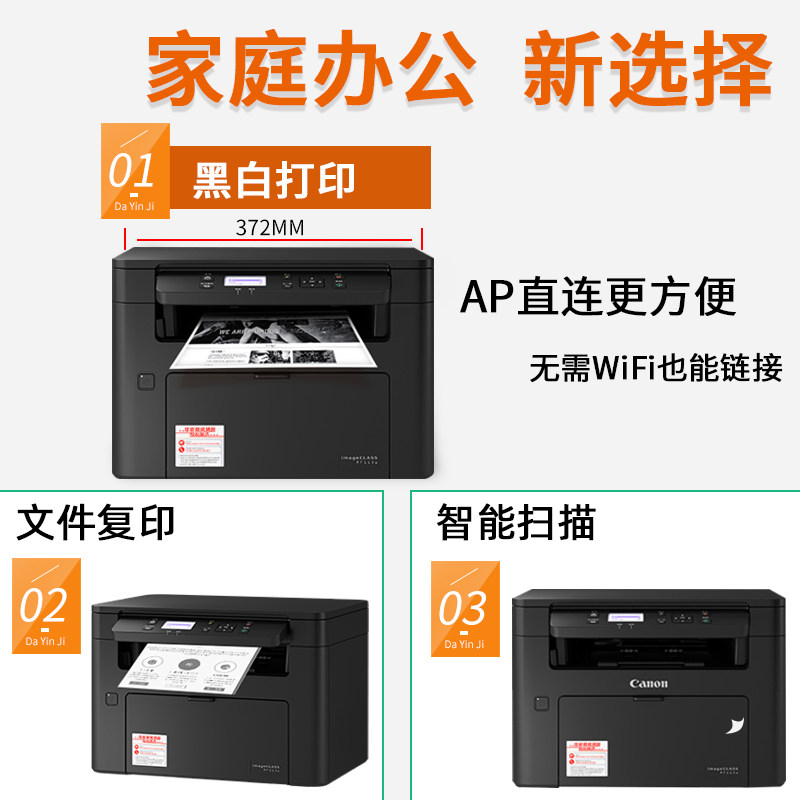 佳能mf113w复印一体机多功能打印机 canon佳能冠嘉黑白激光多功能一体机