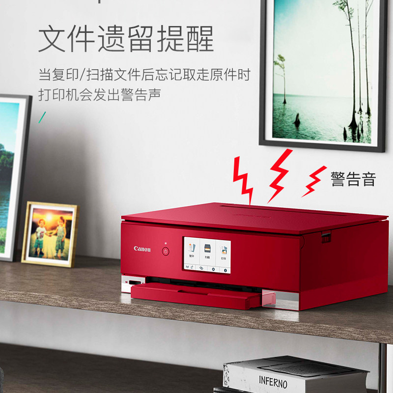 佳能ts8380照片六色家用办公打印机 canon佳能冠嘉喷墨打印机
