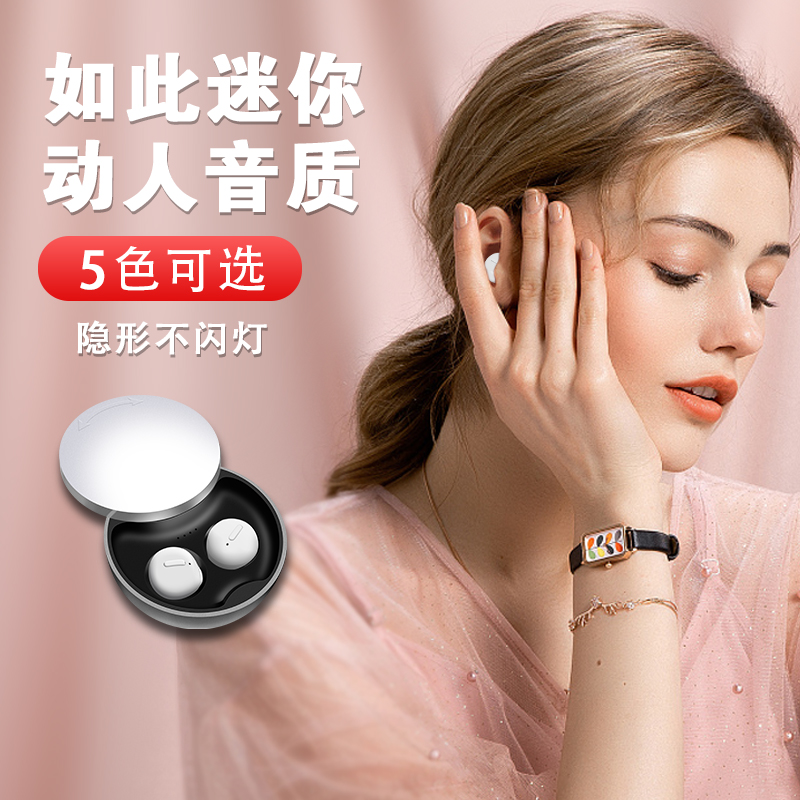 田丰源旗舰店超小型无线蓝牙耳机隐形双耳女生款可爱迷你oppo耳机小米华为苹果安卓通用超长待机睡眠入耳式少女韩版一对不1