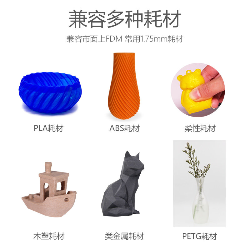 闪铸科技梦想家/dreamer nx打印机 闪铸科技3D打印机