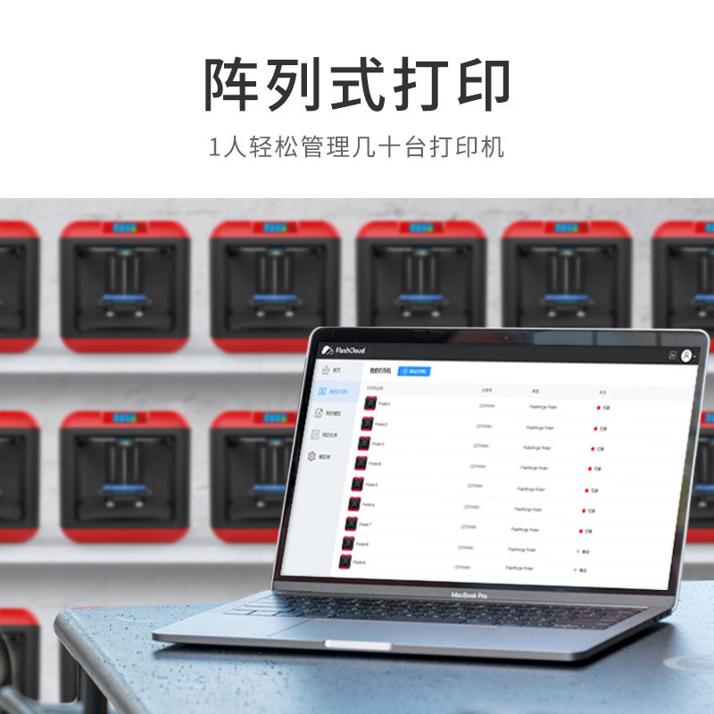 闪铸科技升级版发现者/创客打印机 闪铸科技3D打印机