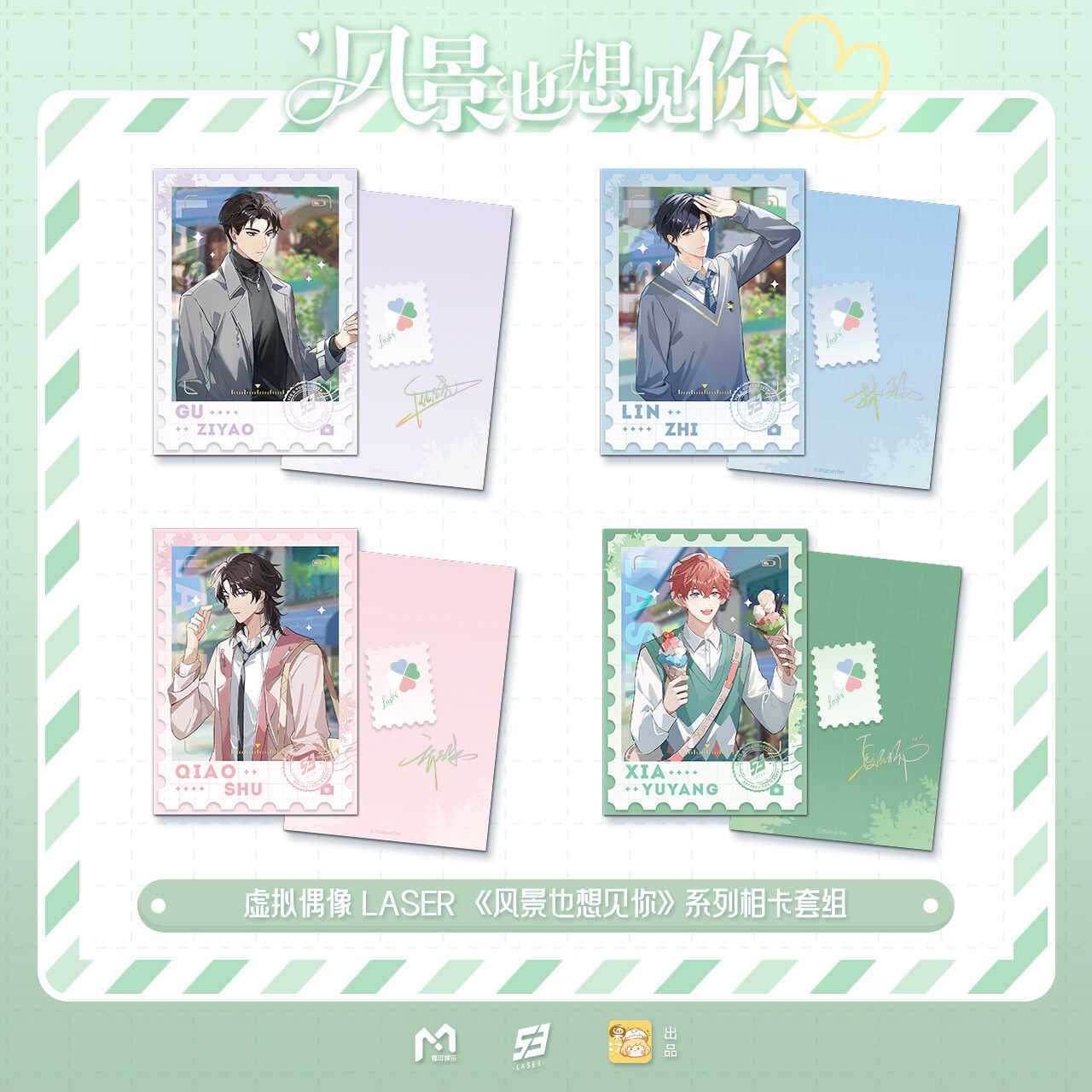 现货 栗汀 猫耳FM LASER 风景也想见你 徽章吧唧盲抽相卡镭射票,淘宝优惠券,粉丝福利购,淘宝优惠卷