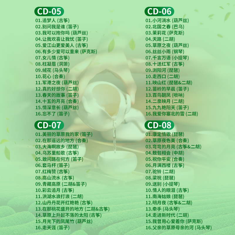 正版茶座背景轻音乐cd经典老歌纯音乐无损高音质汽车载cd碟片光盘 - 图1