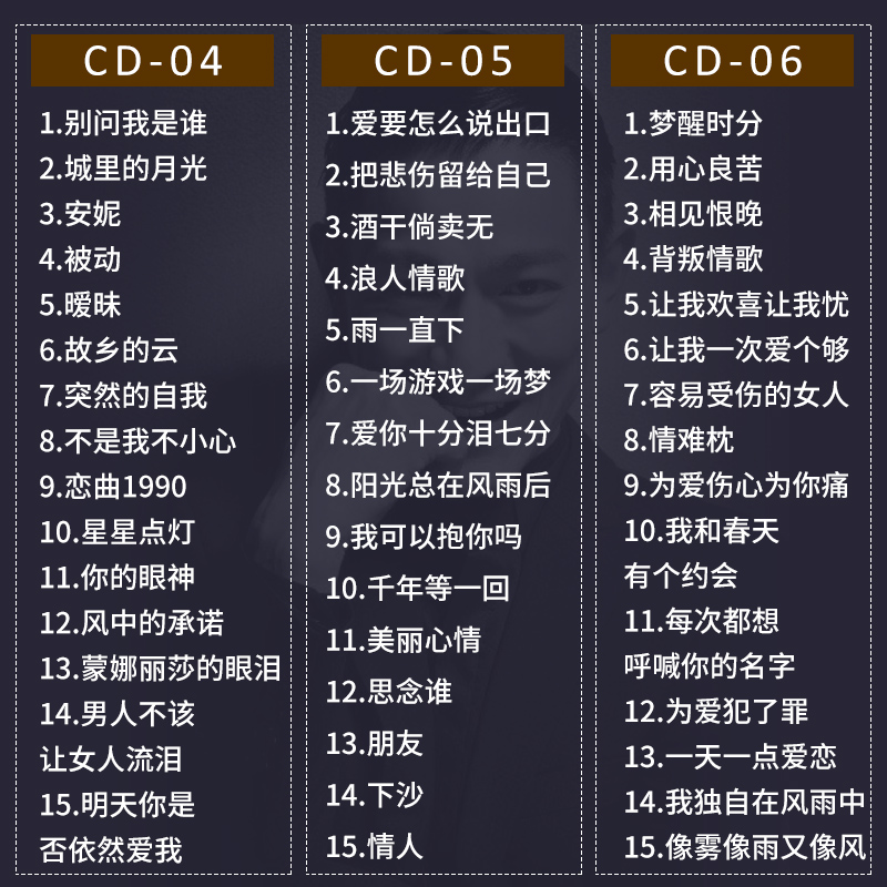 正版一人一首成名曲cd碟片车用经典老歌无损音乐唱片汽车载光盘 - 图1