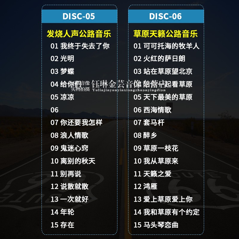 车载cd碟片流行公路音乐经典老歌民谣发烧歌曲无损高音质唱片光盘 - 图1