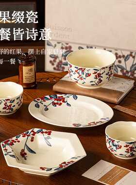 复古红果陶瓷碗碟套装年会礼品家用乔迁送礼商务伴手礼节庆赠礼
