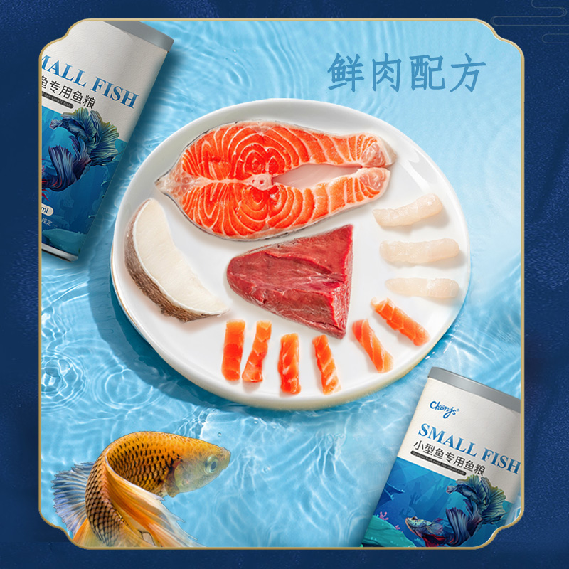 孔雀鱼饲料鱼食小颗粒观赏小型鱼饲料热带鱼饲料小金鱼灯科鱼鱼粮 - 图2