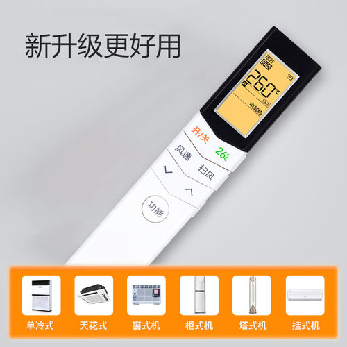 适用美的空调遥控器万能通用款全部小天鹅RN08CA/BG/08CA1/E1/CA3/S4/08L1/U1/08s7 KFR-35GW/WCBD3-图2