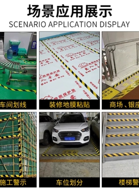 PET警示胶带黑黄色警示斑马胶带 黄黑耐磨无尘车间消防通道贴地面