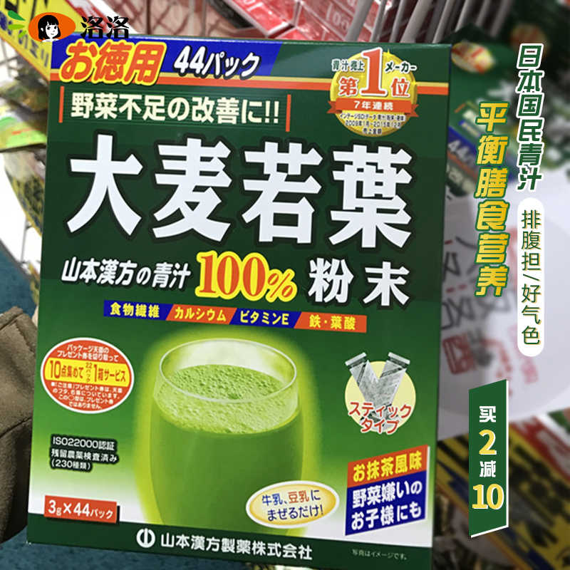 日本大麦青汁-新人首单立减十元-2022年3月|淘宝海外