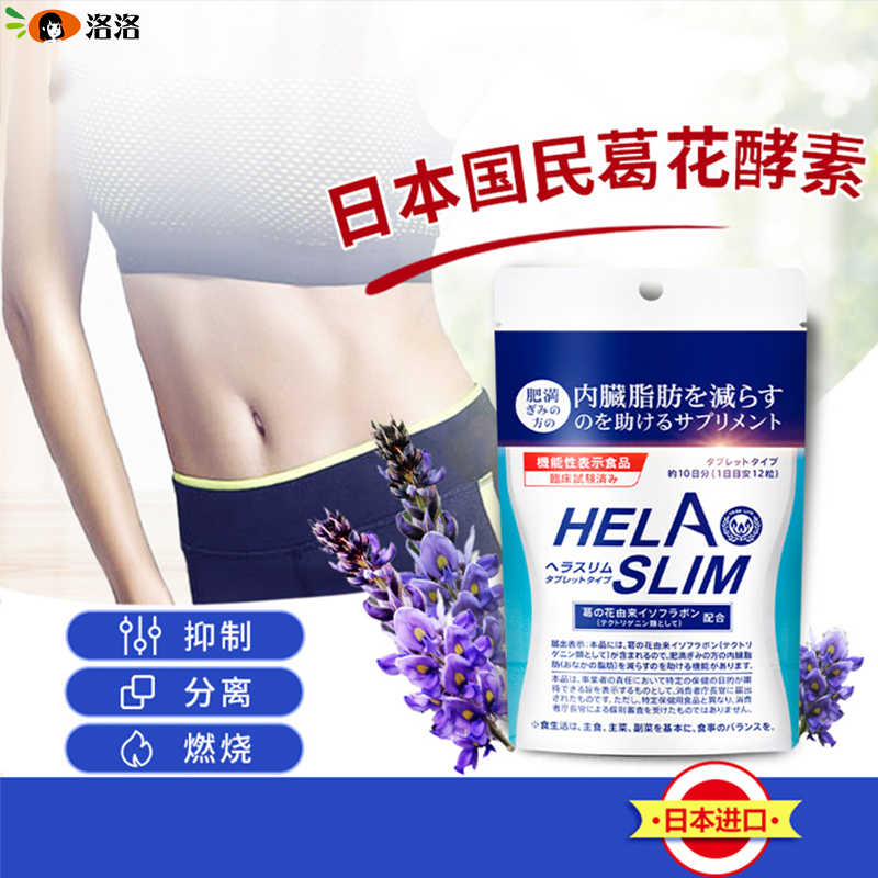 日本葛根花 新人首单立减十元 22年2月 淘宝海外