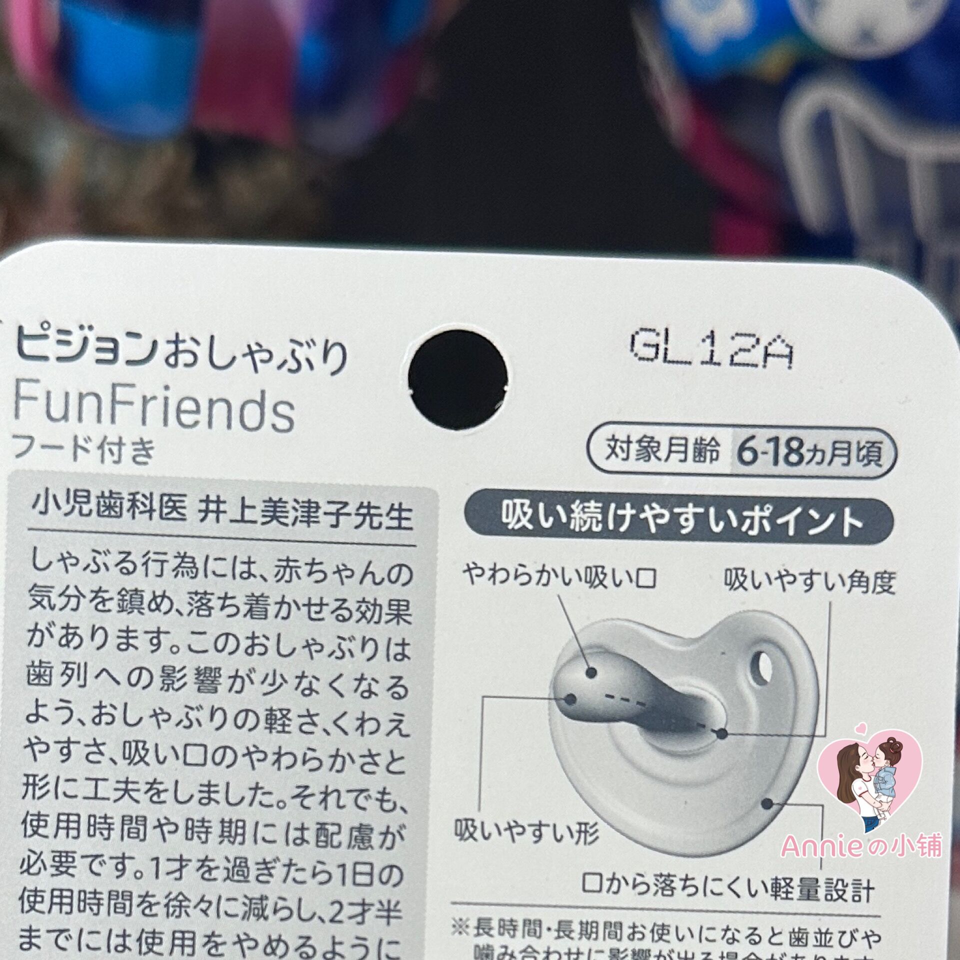 新款到货日本本土贝亲pigeon宝宝安抚奶嘴1段-3段 0-18个月-图0