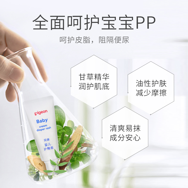 贝亲婴儿护臀膏新生儿屁屁霜远离红pp宝宝滋润膏护臀用品35g