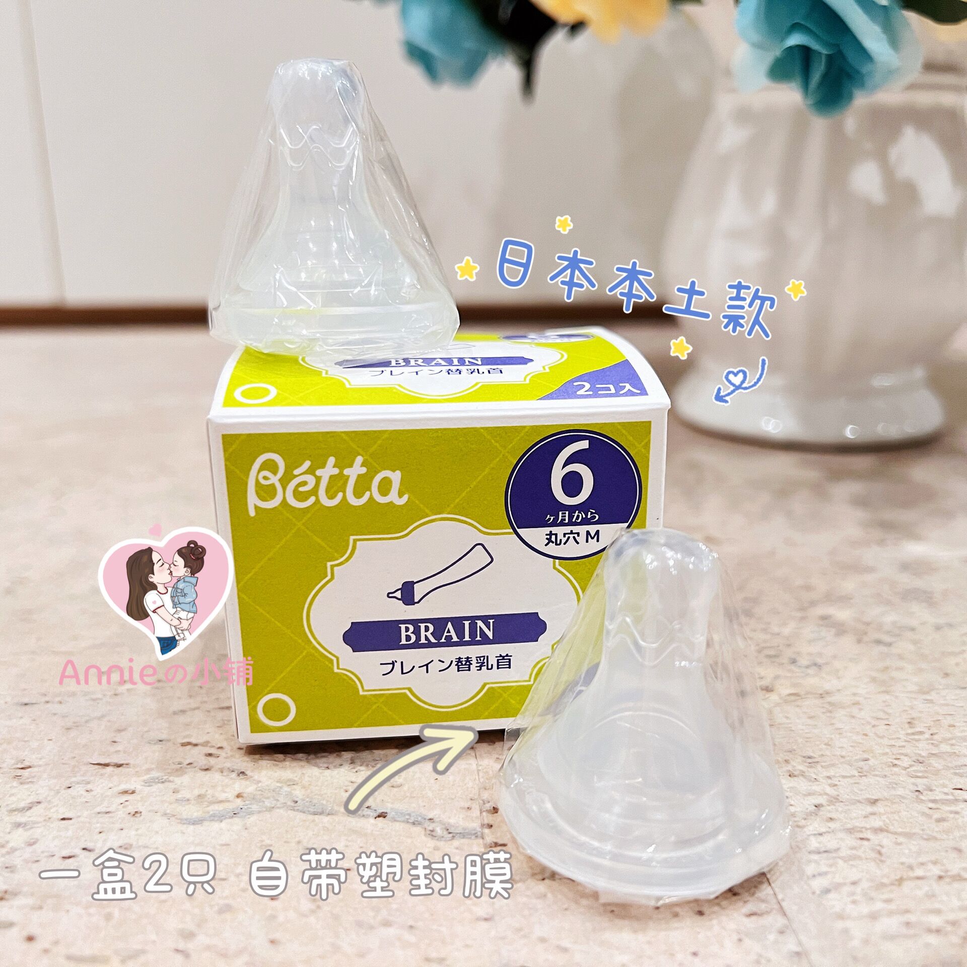 标口日本本土doctor betta蓓特奶瓶奶嘴宝石/钻石智能十字XO型-图0